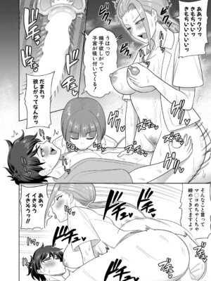 COMIC 真激 2025年11月号 [DL版]_337