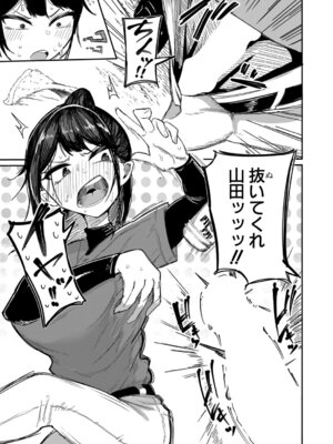 COMIC 真激 2025年11月号 [DL版]_344