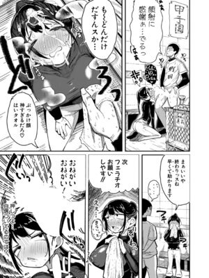 COMIC 真激 2025年11月号 [DL版]_352