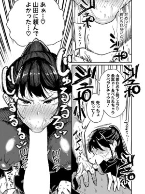 COMIC 真激 2025年11月号 [DL版]_354