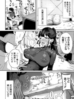 COMIC 真激 2025年11月号 [DL版]_371