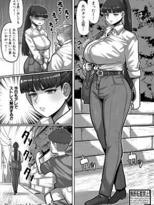 COMIC 真激 2025年11月号 [DL版]_400