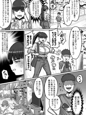 COMIC 真激 2025年11月号 [DL版]_404