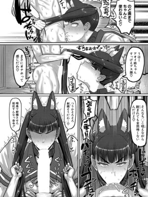 COMIC 真激 2025年11月号 [DL版]_413