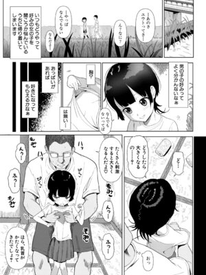 COMIC 真激 2025年11月号 [DL版]_436