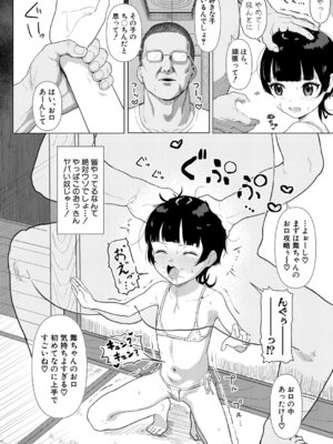 COMIC 真激 2025年11月号 [DL版]_439