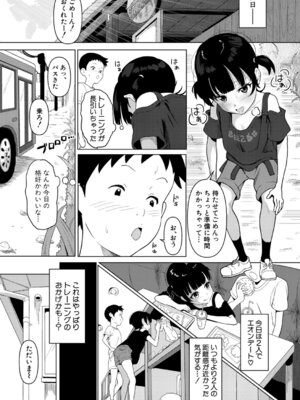 COMIC 真激 2025年11月号 [DL版]_445