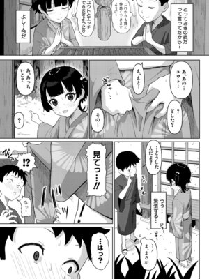 COMIC 真激 2025年11月号 [DL版]_454