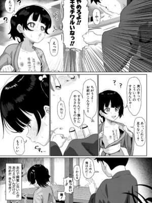 COMIC 真激 2025年11月号 [DL版]_456