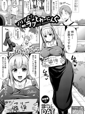 COMIC 真激 2025年11月号 [DL版]_470