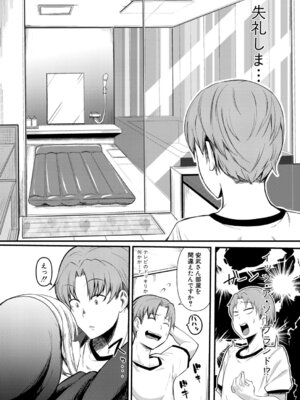 COMIC 真激 2025年11月号 [DL版]_474