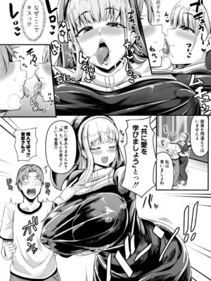 COMIC 真激 2025年11月号 [DL版]_475