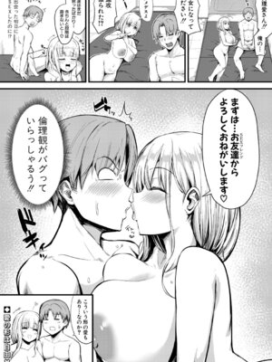 COMIC 真激 2025年11月号 [DL版]_489