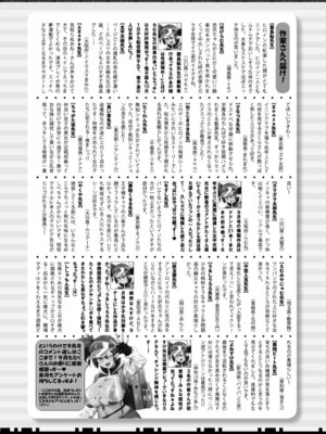 COMIC 真激 2025年11月号 [DL版]_545