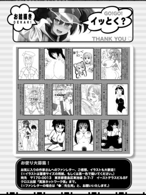 COMIC 真激 2025年11月号 [DL版]_546