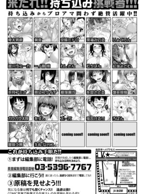 COMIC 真激 2025年11月号 [DL版]_563