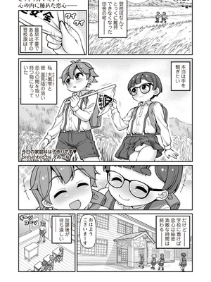 Masyo Ecole Vol.9_010