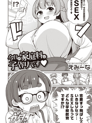 Masyo Ecole Vol.9_011