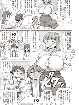 Masyo Ecole Vol.9_012