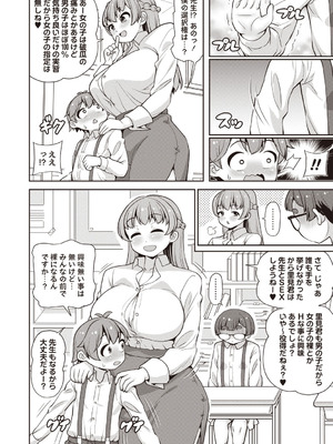 Masyo Ecole Vol.9_013