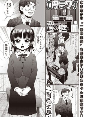 Masyo Ecole Vol.9_036