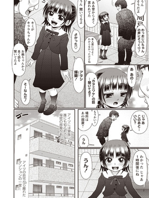 Masyo Ecole Vol.9_037