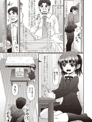 Masyo Ecole Vol.9_038