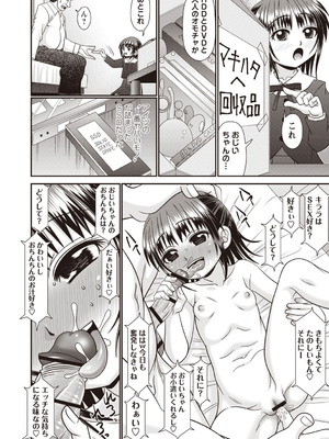 Masyo Ecole Vol.9_039