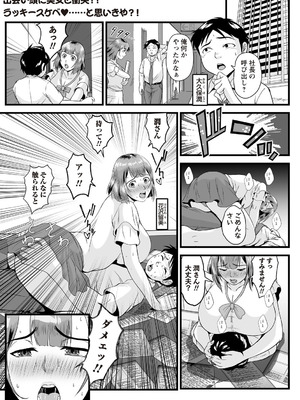 Masyo Ecole Vol.9_058