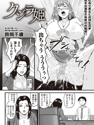 Masyo Ecole Vol.9_059