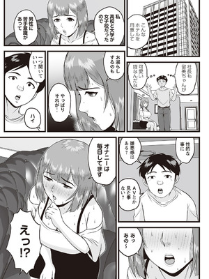 Masyo Ecole Vol.9_060