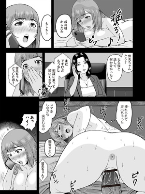 Masyo Ecole Vol.9_074