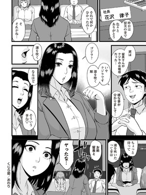 Masyo Ecole Vol.9_083