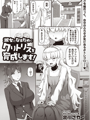 Masyo Ecole Vol.9_086