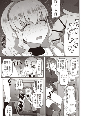 Masyo Ecole Vol.9_088