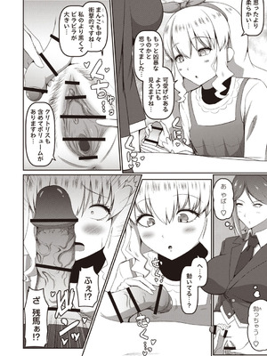 Masyo Ecole Vol.9_089