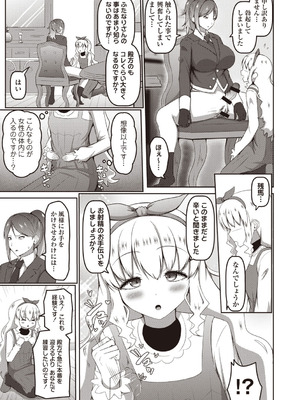 Masyo Ecole Vol.9_090