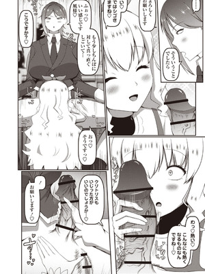 Masyo Ecole Vol.9_091