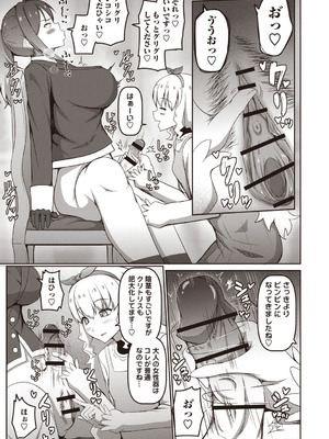 Masyo Ecole Vol.9_092