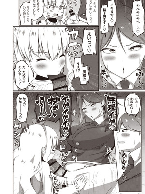 Masyo Ecole Vol.9_093