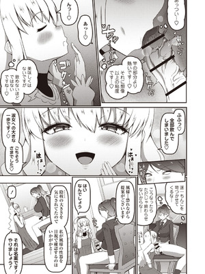 Masyo Ecole Vol.9_094