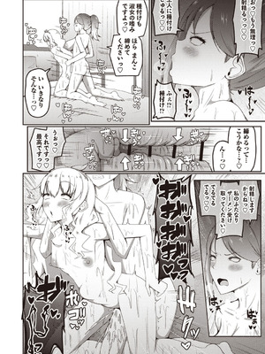 Masyo Ecole Vol.9_101