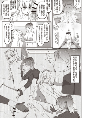 Masyo Ecole Vol.9_102