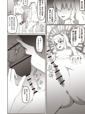 Masyo Ecole Vol.9_103