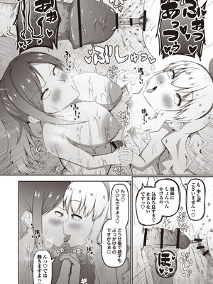 Masyo Ecole Vol.9_105