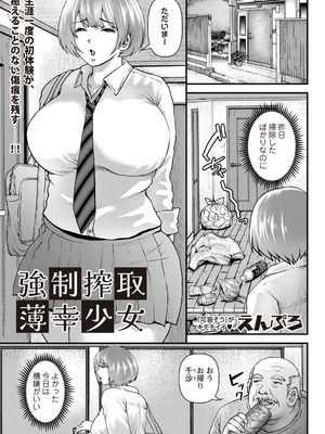 Masyo Ecole Vol.9_112
