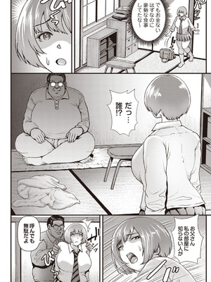 Masyo Ecole Vol.9_113