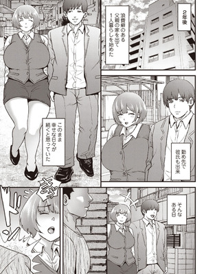 Masyo Ecole Vol.9_122