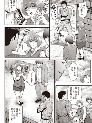 Masyo Ecole Vol.9_123
