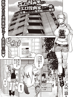 Masyo Ecole Vol.9_134